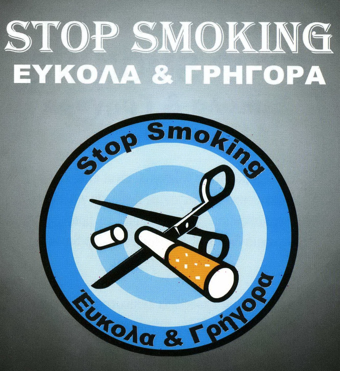 stop smoking cyprus